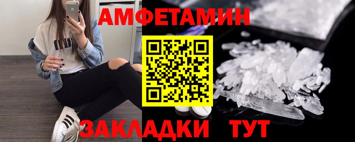 АМФЕТАМИН VHQ  Amphetamine  Изобильный  Вход с VPN 