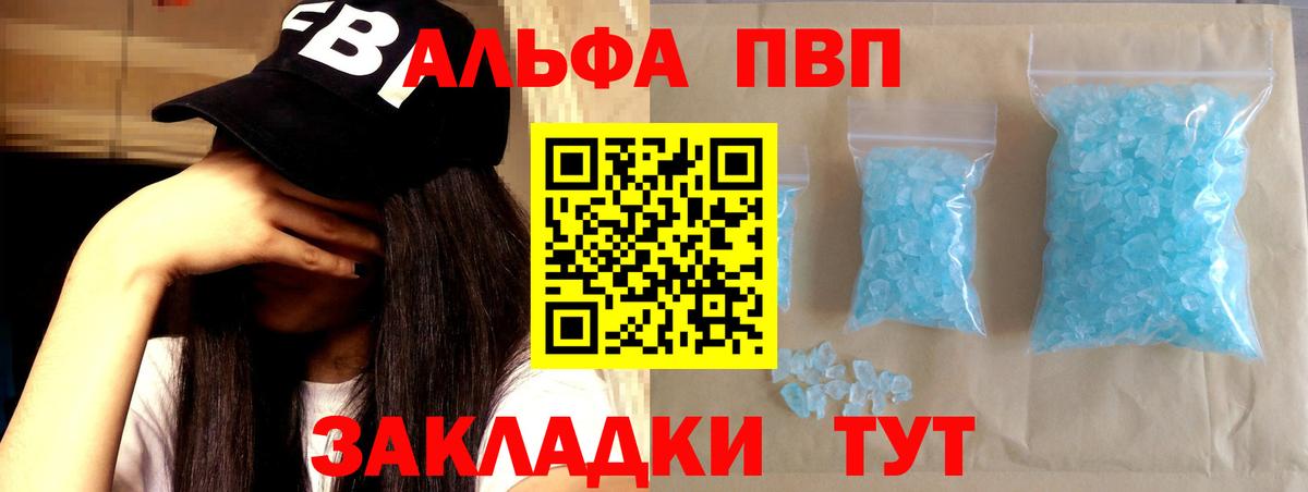 Alpha-PVP Соль  A-PVP СК КРИС  APVP СК  Изобильный  Вход с VPN 
