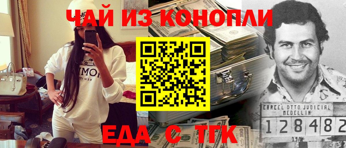 Cannafood конопля Изобильный