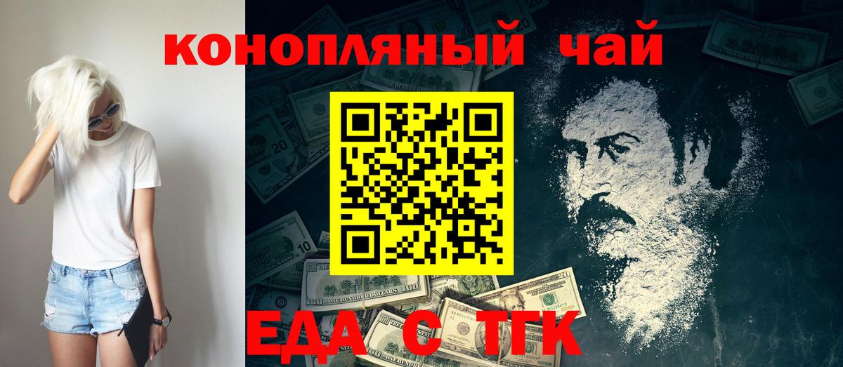 Изобильный  Еда ТГК конопля  Вход с VPN 