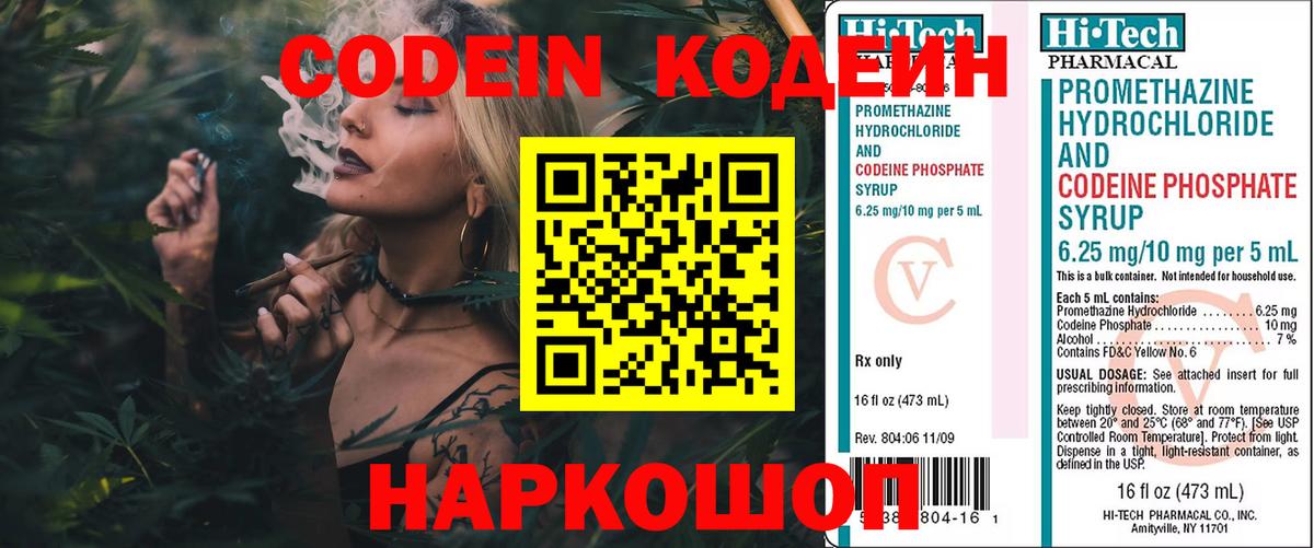 Кодеиновый сироп Lean Purple Drank Изобильный