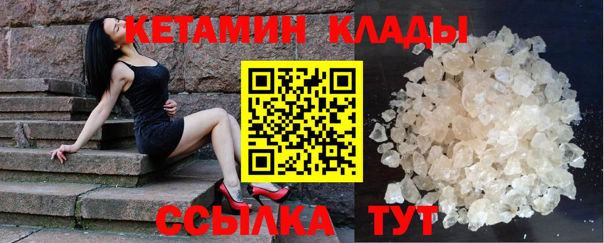 КЕТАМИН ketamine Изобильный