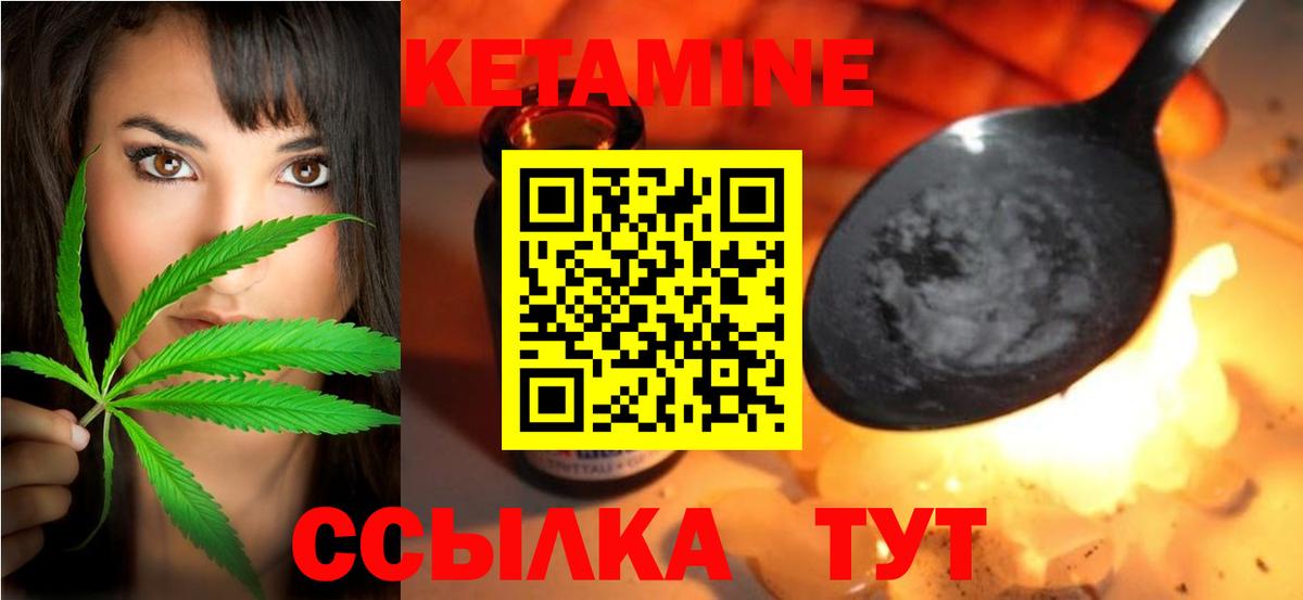 Изобильный  Кетамин ketamine  КЕТАМИН ketamine  Вход с VPN 
