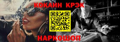 кокаин премиум Бийск