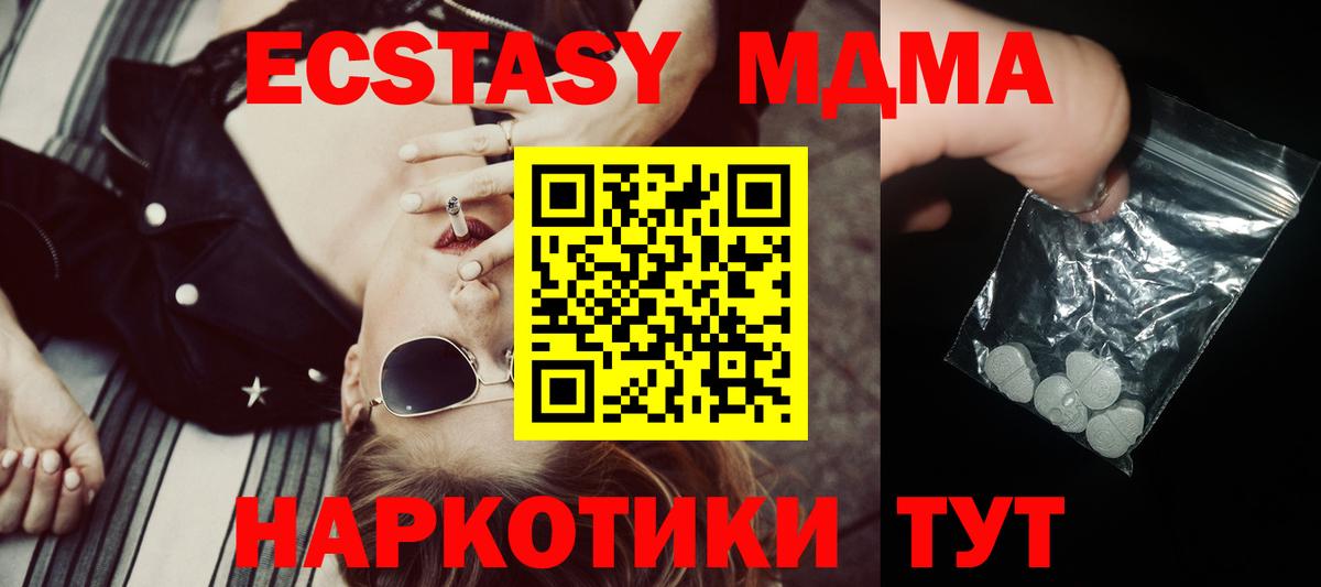 Изобильный  MDMA молли  МДМА VHQ  Вход с VPN 