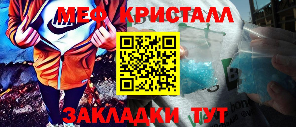 МЯУ-МЯУ  Меф  Вход с VPN  Изобильный  Меф VHQ  Меф кристаллы 